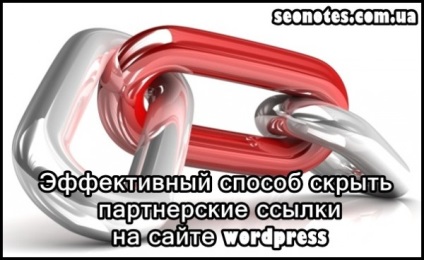 Як приховати партнерське посилання - кращий спосіб!