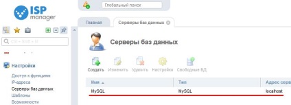 Як створити базу даних mysql через ispmanager, ispserver