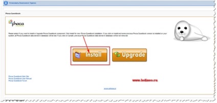 Як створити гостьову книгу на joomla 1