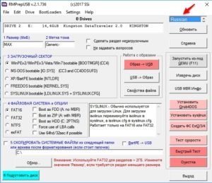 Cum se creează o unitate flash multi-boot cu utilitare în Windows XP, 7, 10, programe pentru creare