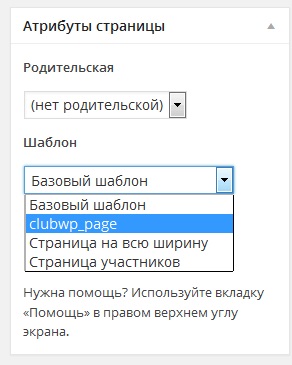 Як створити шаблон для окремих записів у блозі