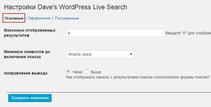 Как да се създаде жива търсене за този сайт WordPress отгоре