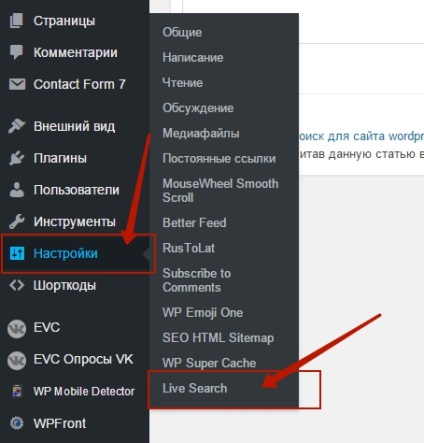Как да се създаде жива търсене за този сайт WordPress отгоре