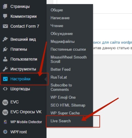 Cum de a crea o căutare live pentru site-ul WordPress de sus