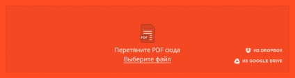 Як стиснути pdf онлайн (6 сервісів)