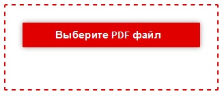 Як стиснути pdf онлайн і за допомогою програм