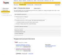 Як встановити і налаштувати пошук від Яндекса для сайта, що працює на cms drupal, блог