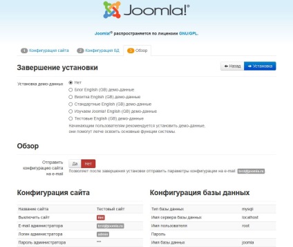 Як встановити joomla - шаблони joomla 3