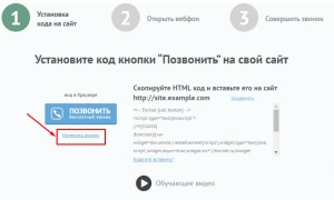 Cum se instalează codul de buton pe site-ul web al consultantului online