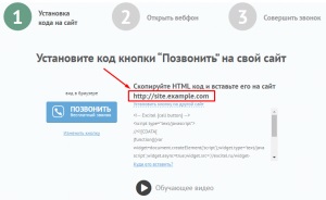 Hogyan kell telepíteni a gomb kódját a honlapon az online tanácsadó excitel