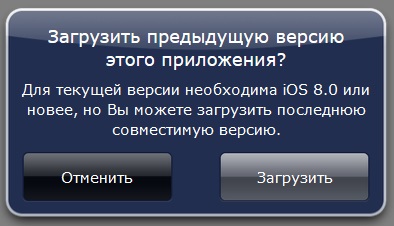 Як встановити skype на ios 7 або ios 6