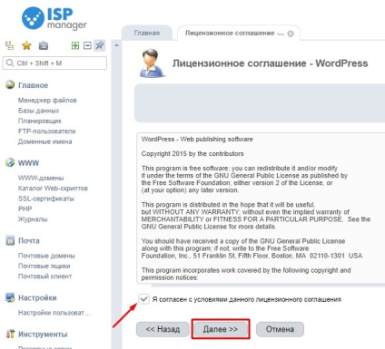 Cum se instalează wordpress în managerul ISP