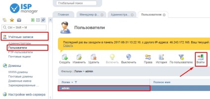 Як встановити wordpress в isp manager