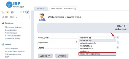 Як встановити wordpress в isp manager