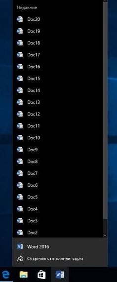Як збільшити кількість елементів у списку недавні windows 10, будні технічної підтримки