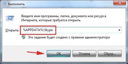 Як дізнатися логін в скайпі, якщо забув