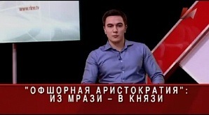 Як ви поставитеся до людини, який про себе каже, що он-аристократ