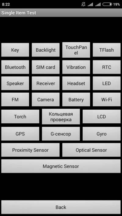 Як викликати інженерне меню в смартфонах xiaomi