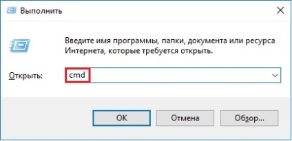 Як викликати командний рядок в windows 10