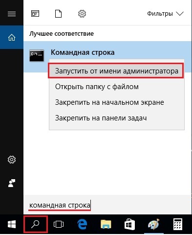 Як викликати командний рядок в windows 10