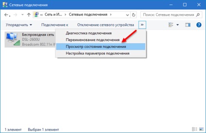 Как да възстановите паролата от Wi-Fi в прозорци 10