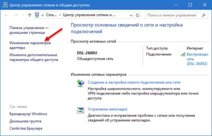 Як відновити пароль від wi-fi в windows 10