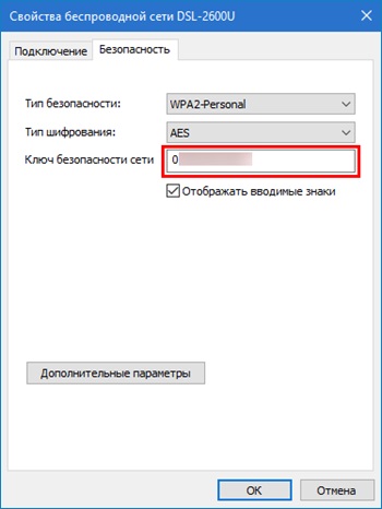 Як відновити пароль від wi-fi в windows 10