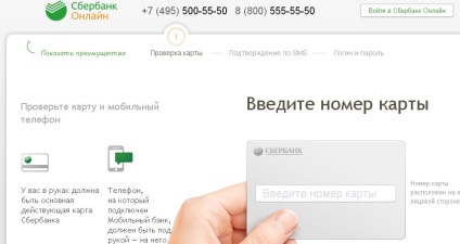 Hogyan kell szedni ukredit a szolgáltatáson keresztül Sberbank internetes gyakorlati tanácsokat, utasításokat kiadásának feltételei