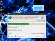 Cum se descarcă cu download master