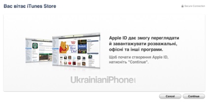 Як зареєструватися в українському app store інструкція