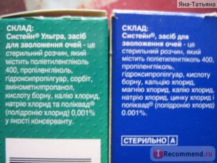 Краплі для очей alcon сістейн ультра - «краплі сістейн ультра - знімуть відчуття піску в очах за 10