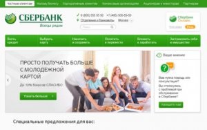 Cardul Sberbank cu design individual