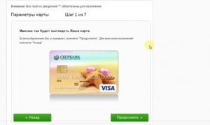 Cardul Sberbank cu design individual