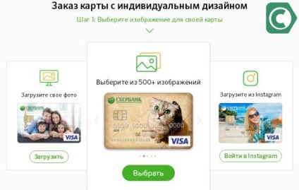 Cardul Sberbank cu design individual