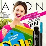 Catalog эйвон 17 16 15 14 13 2017 россия Uita-te online gratis