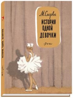 Книга атлас квіти садів і парків (70) - козлова, Сівоглазов