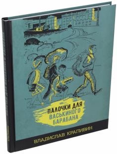 Könyv, mint egy nyitott világban a történelem felfedezése és utazás - Mar Gumilevsky