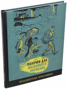 Cartea a deschis lumea din istoria descoperirii și a călătoriei - March Gumilevskaya