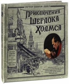 Cartea a deschis lumea din istoria descoperirii și a călătoriei - March Gumilevskaya