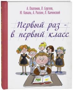 Книгата е като прасе и пилешко търси приятелство - Veresova, санитарите