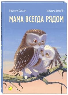 Книга як порося і курча дружбу шукали - Вересова, бабок