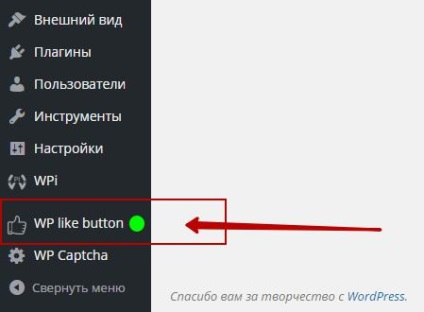 Кнопка facebook подобається і поділитися на сайт wordpress - топ