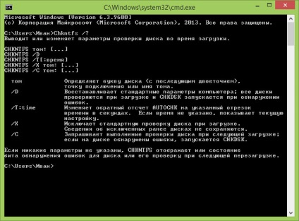 Код події 55, структура файлової системи на диску пошкоджена і непридатна до використання