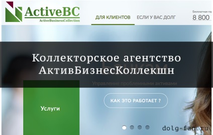 Колекторське агентство актівбізнесколлекшн (сбербанк) - що це, відгуки постраждалих боржників і