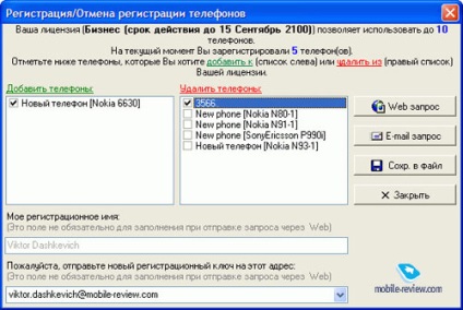 Software de comunicare