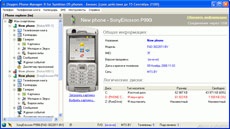 Software de comunicare