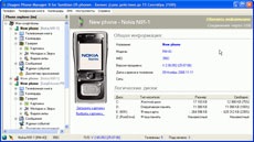 Software de comunicare