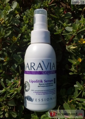 Crema serului aravia ser lipolitice organic anti-celulita - 