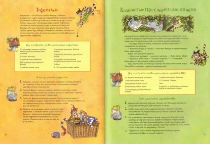 Кулінарія для дітей