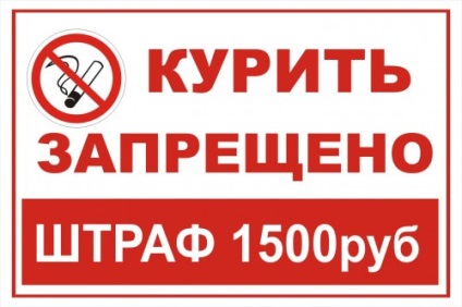 Курити в лікарні заборонено